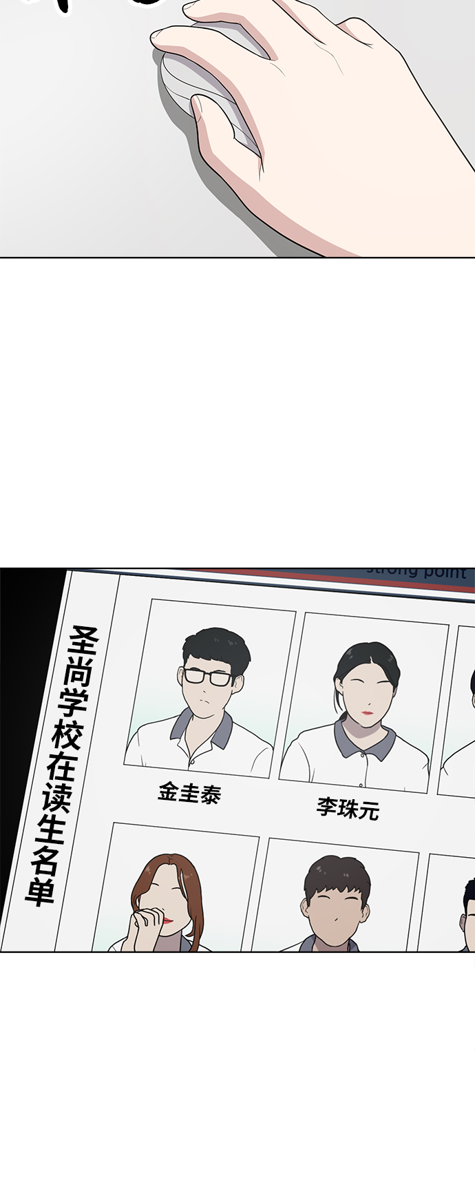 第27话3