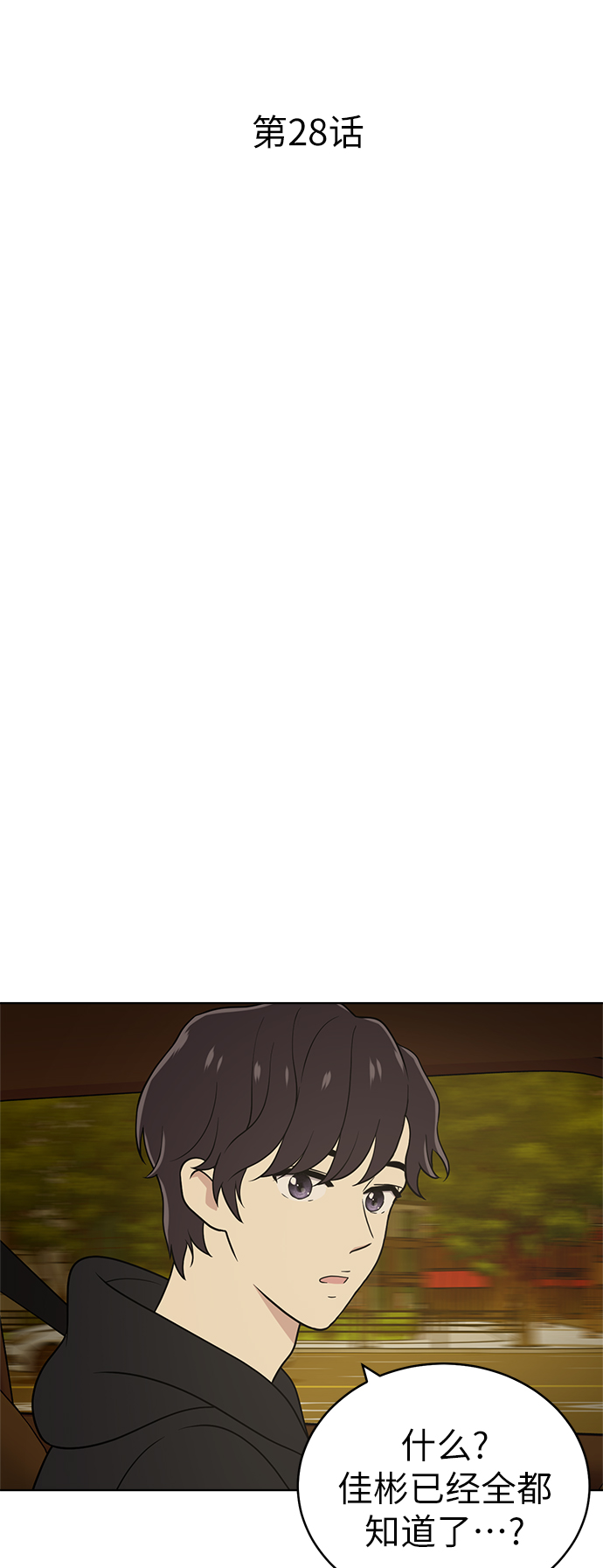 第28话15