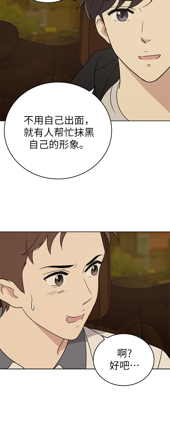 第28话18