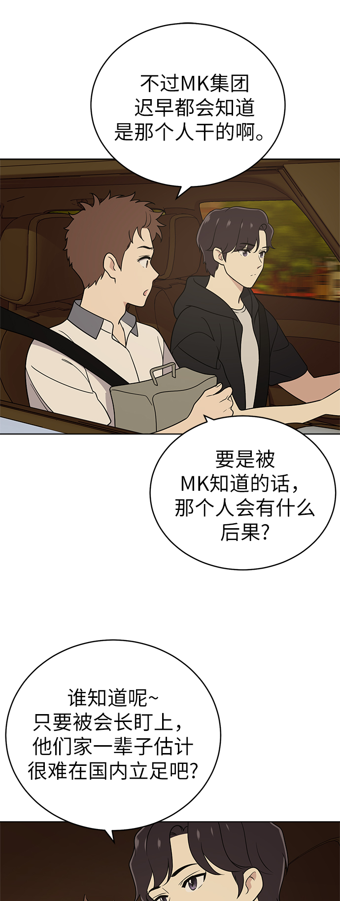 第28话19