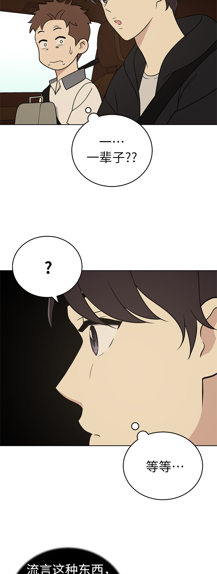第28话20