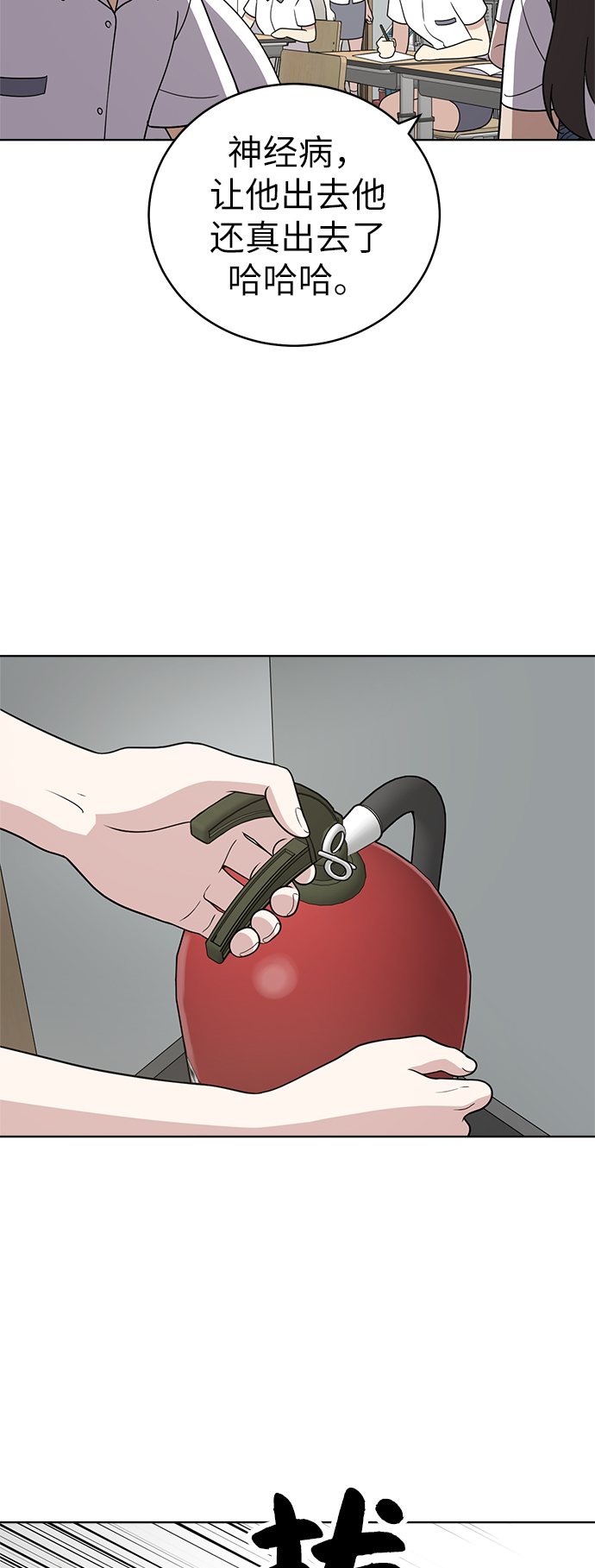 第28话4