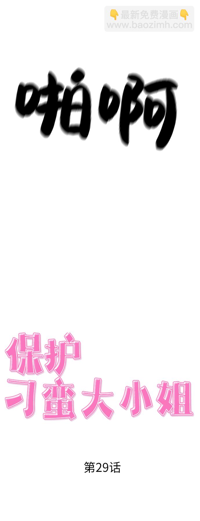 第29话11