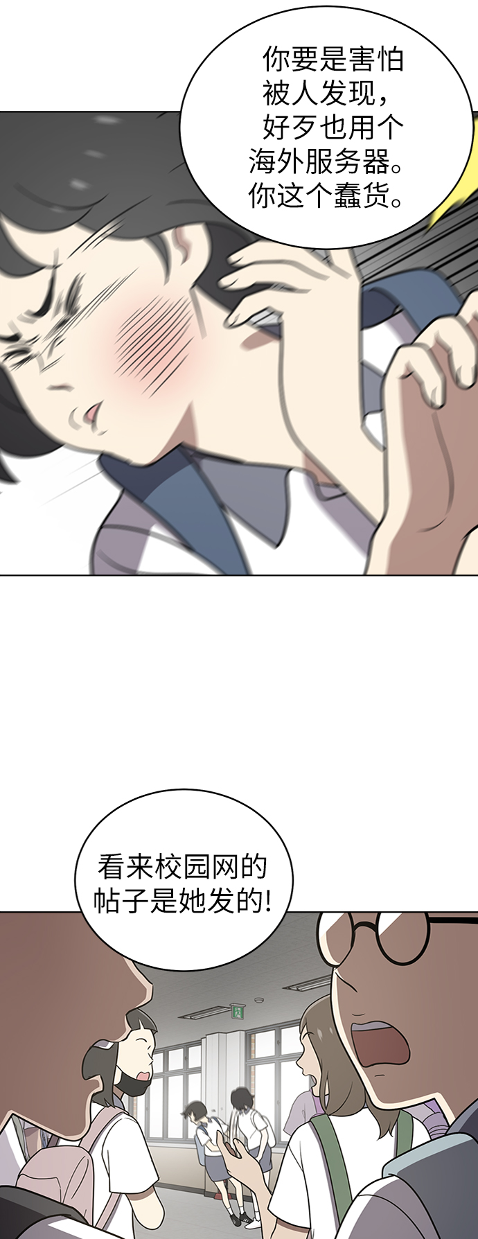 第29话18