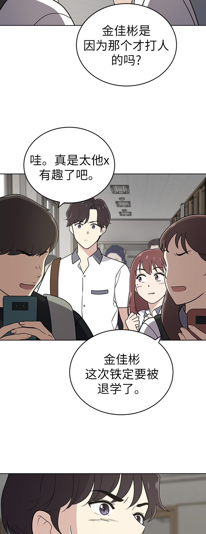 第29话19