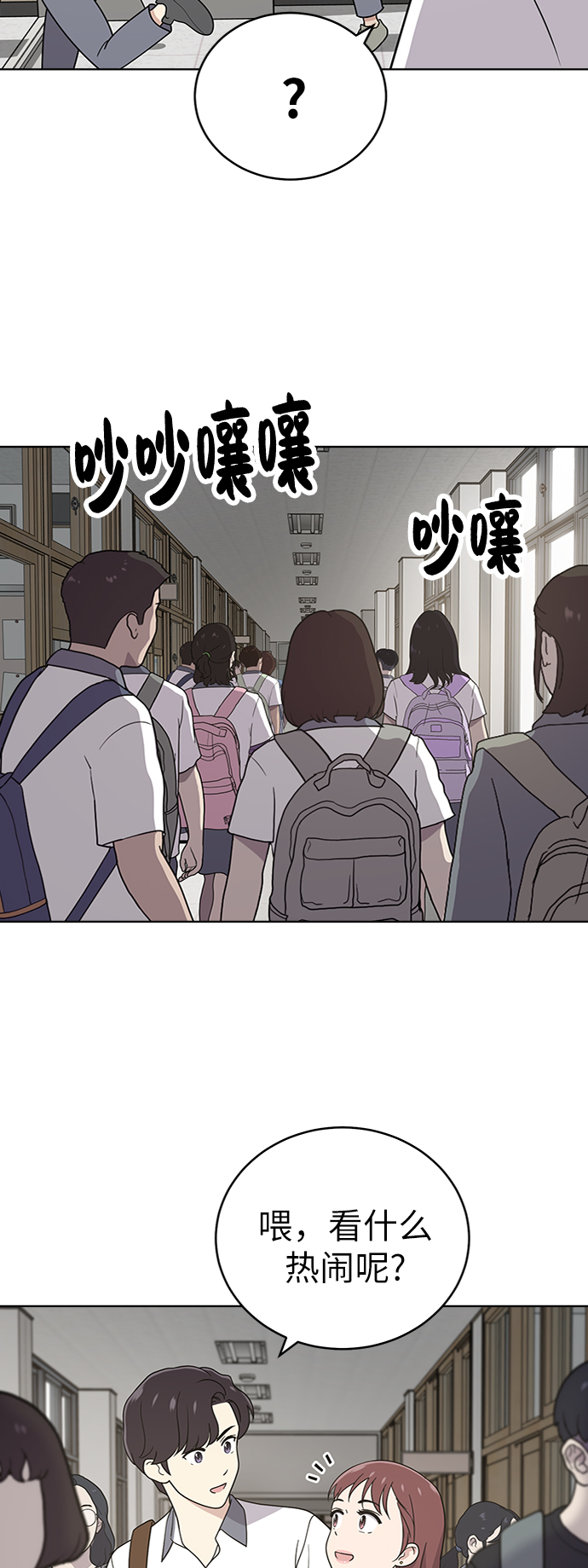 第29话2