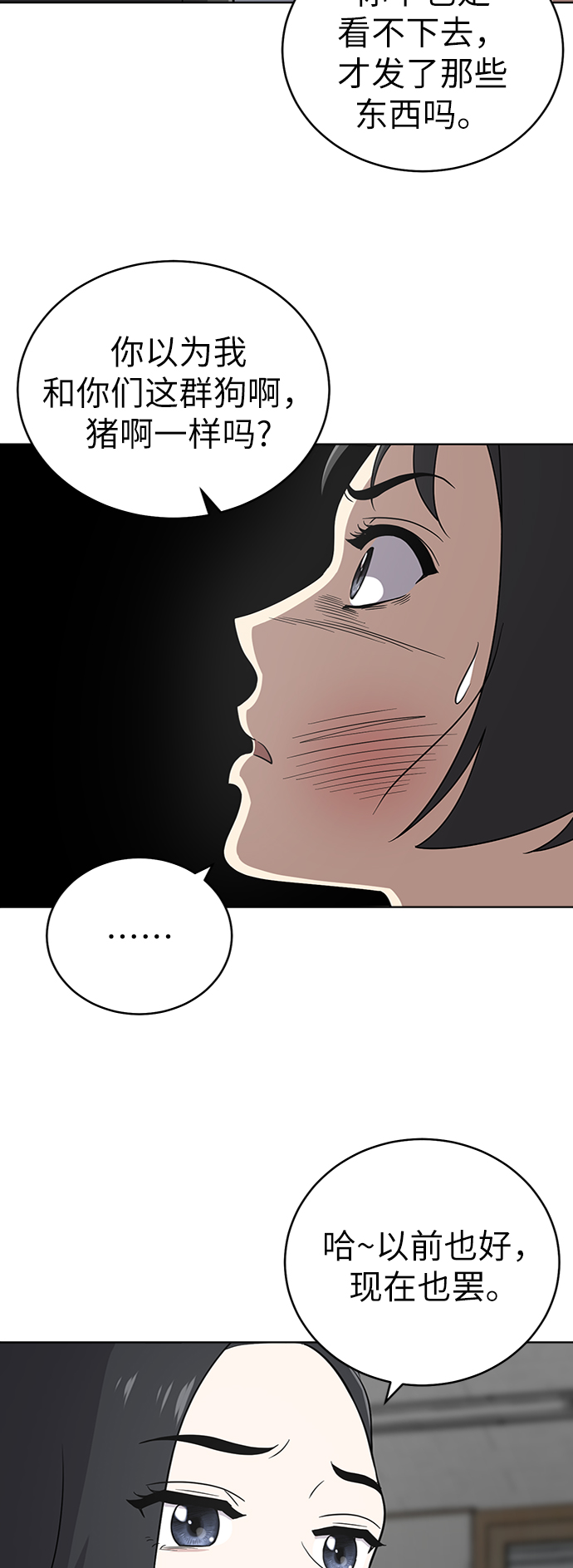 第29话32