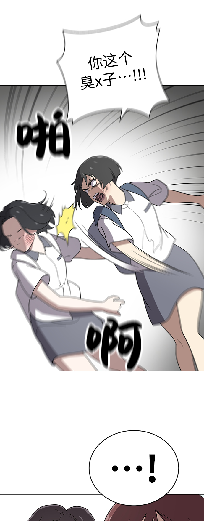 第29话34