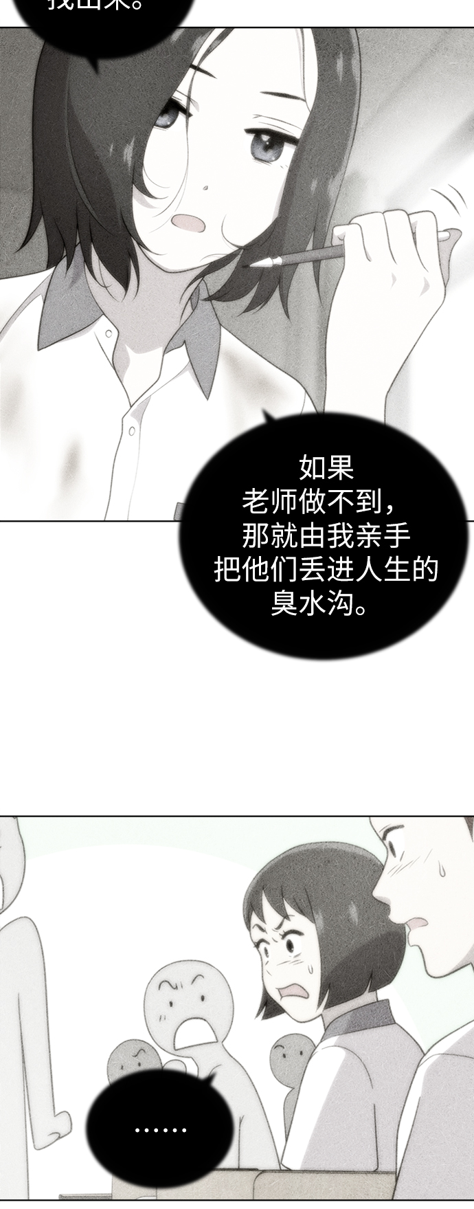 第29话41