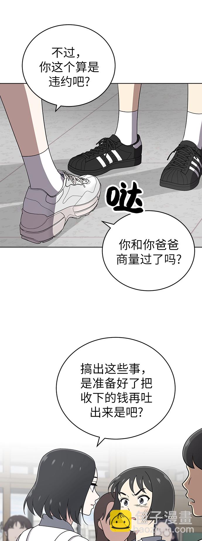 第29话8
