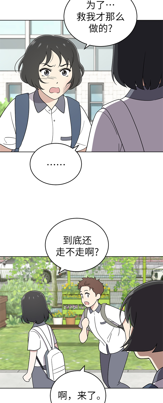 第31话30
