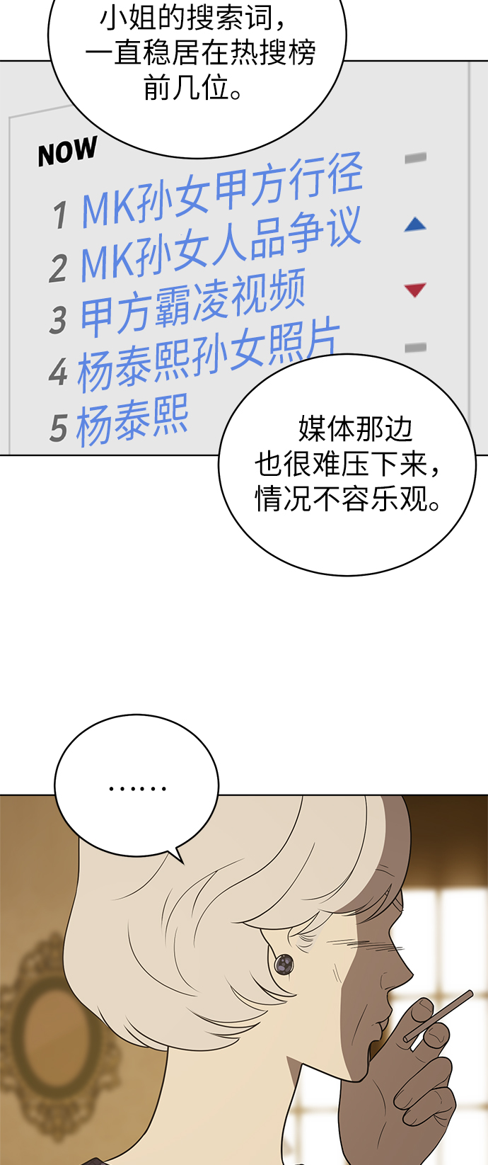 第32话3