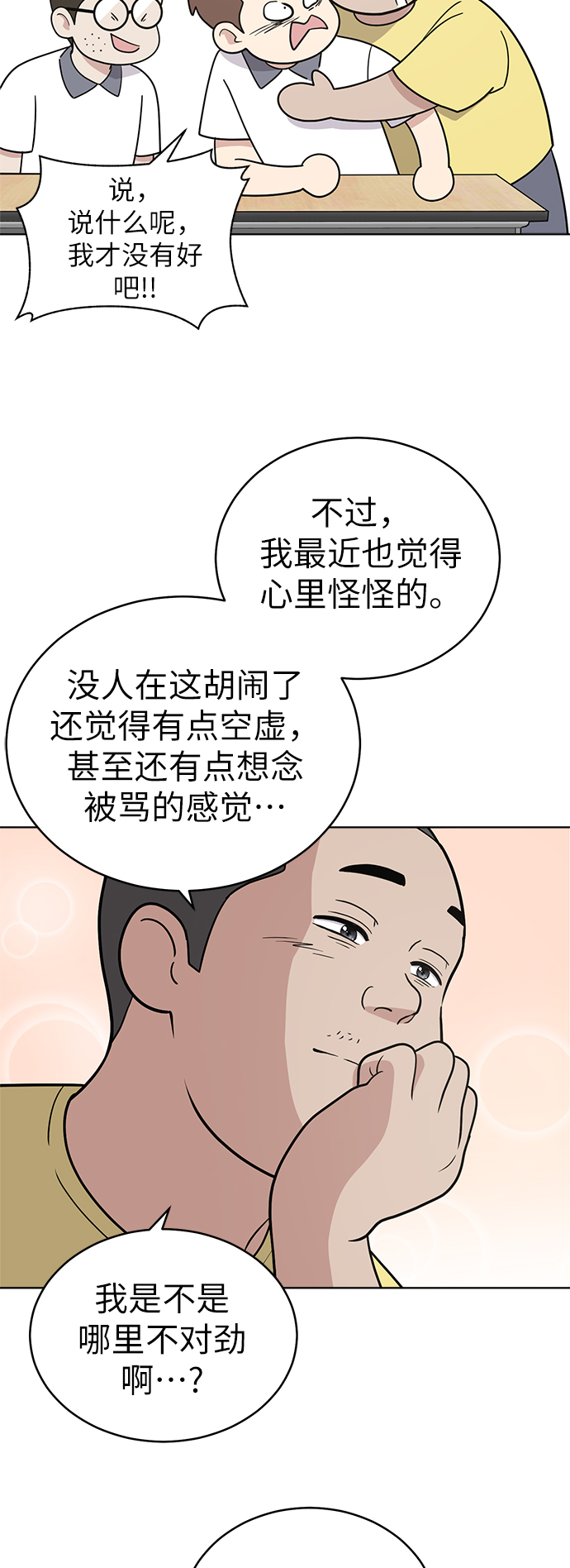 第32话48