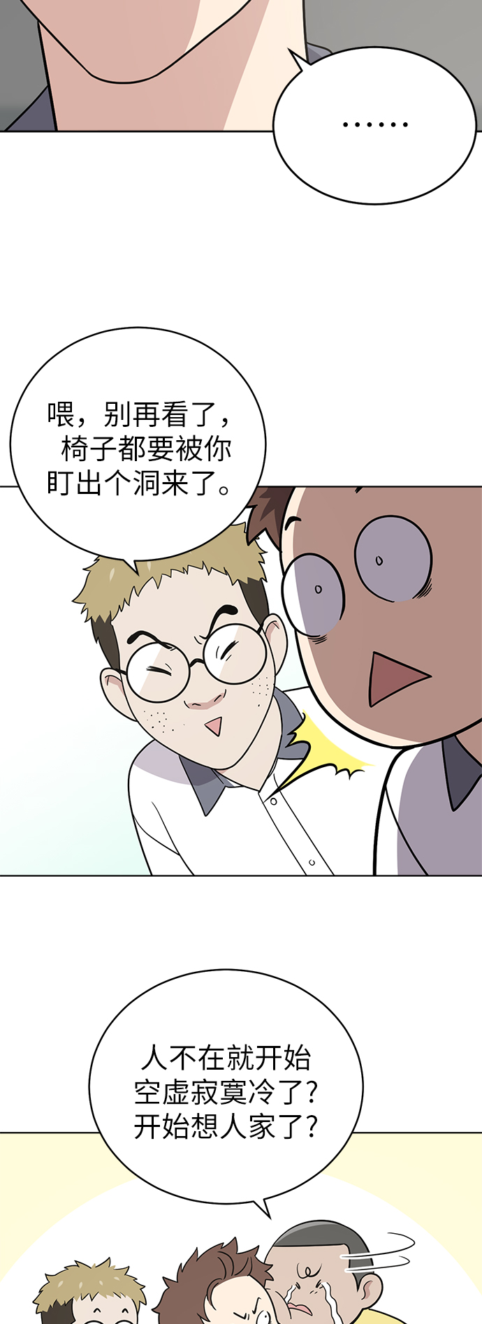 第32话51