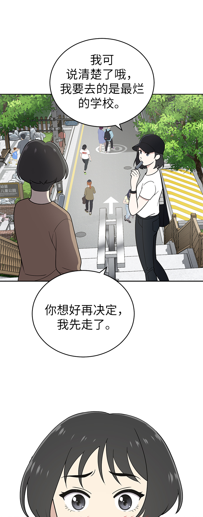 第33话23