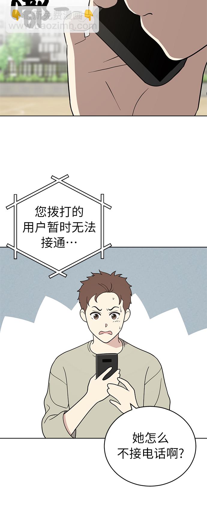 第33话3