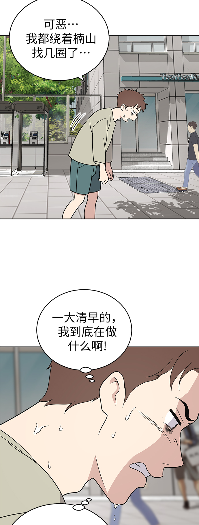 第33话30