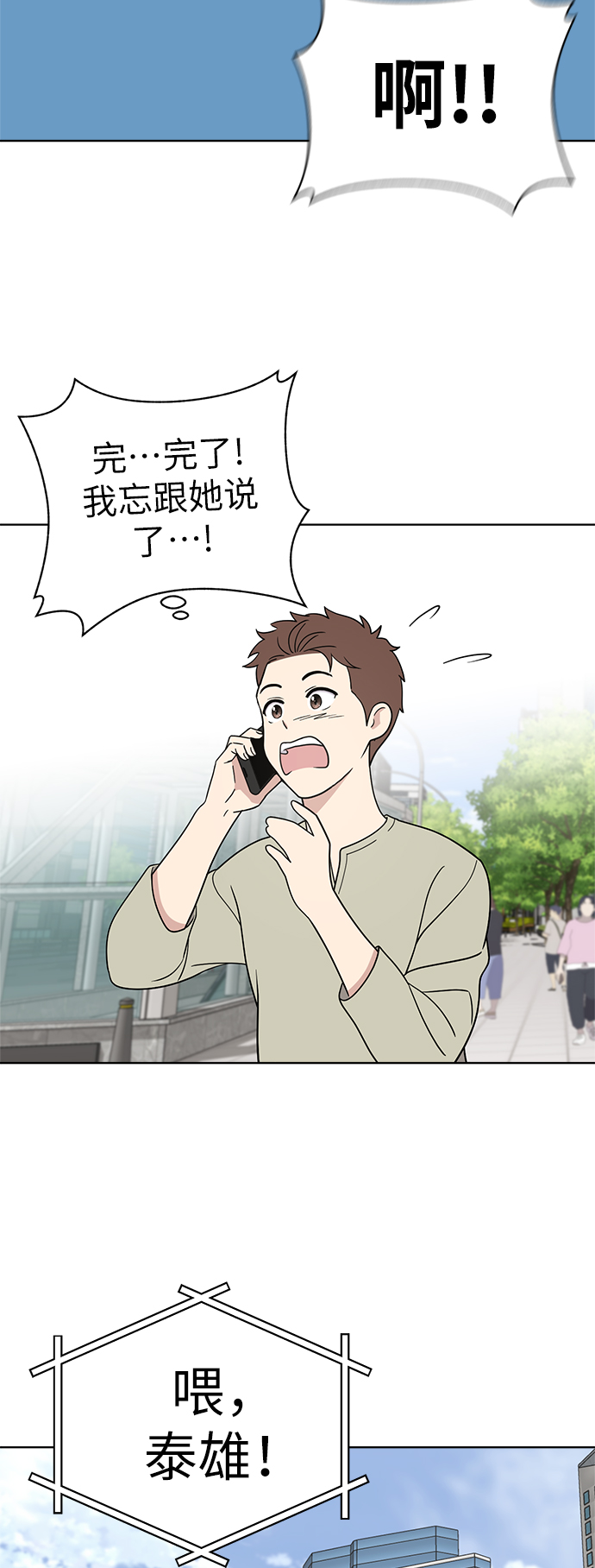 第33话32