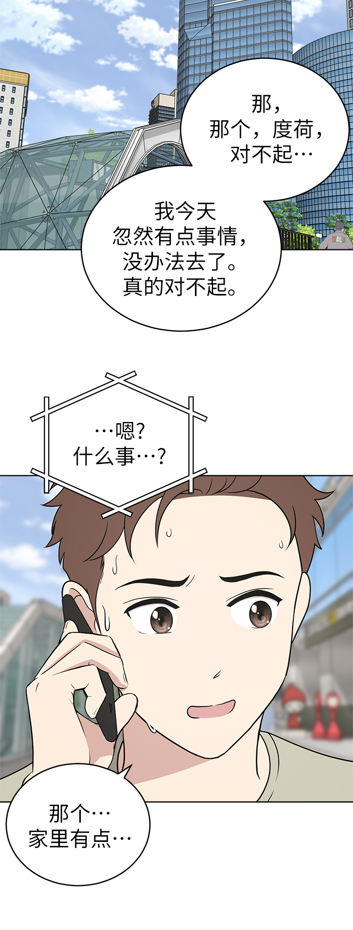 第33话33