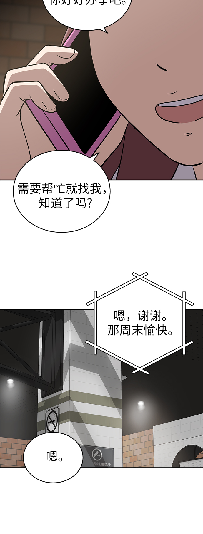第33话36