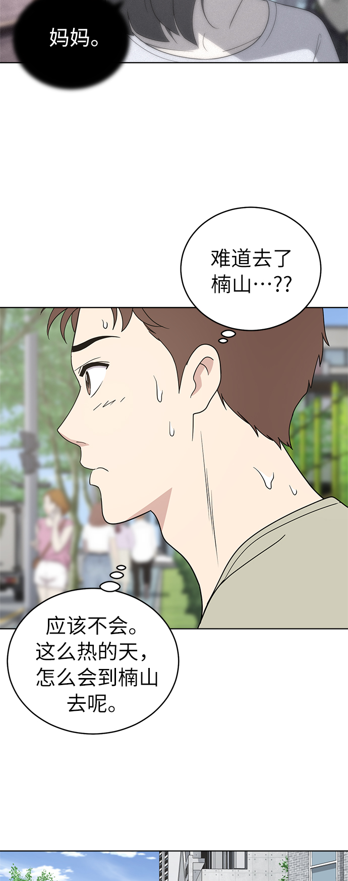 第33话8