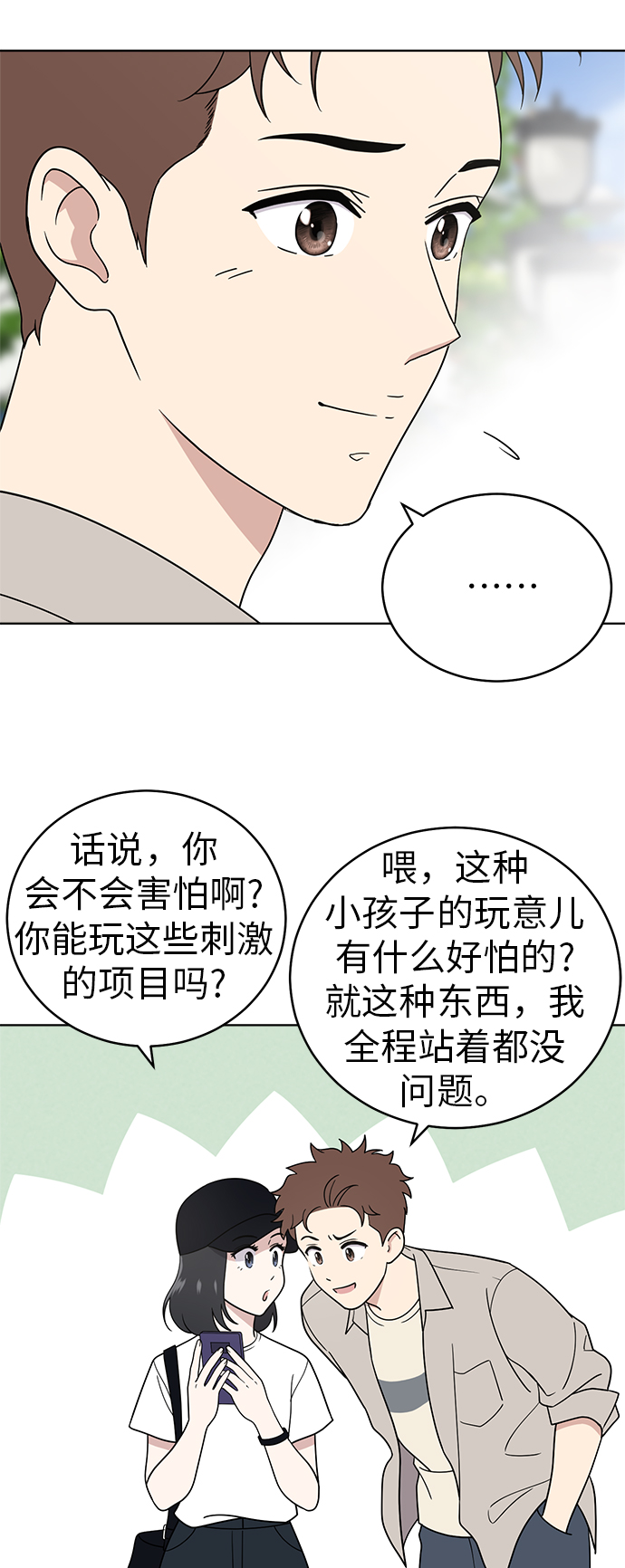 第34话10