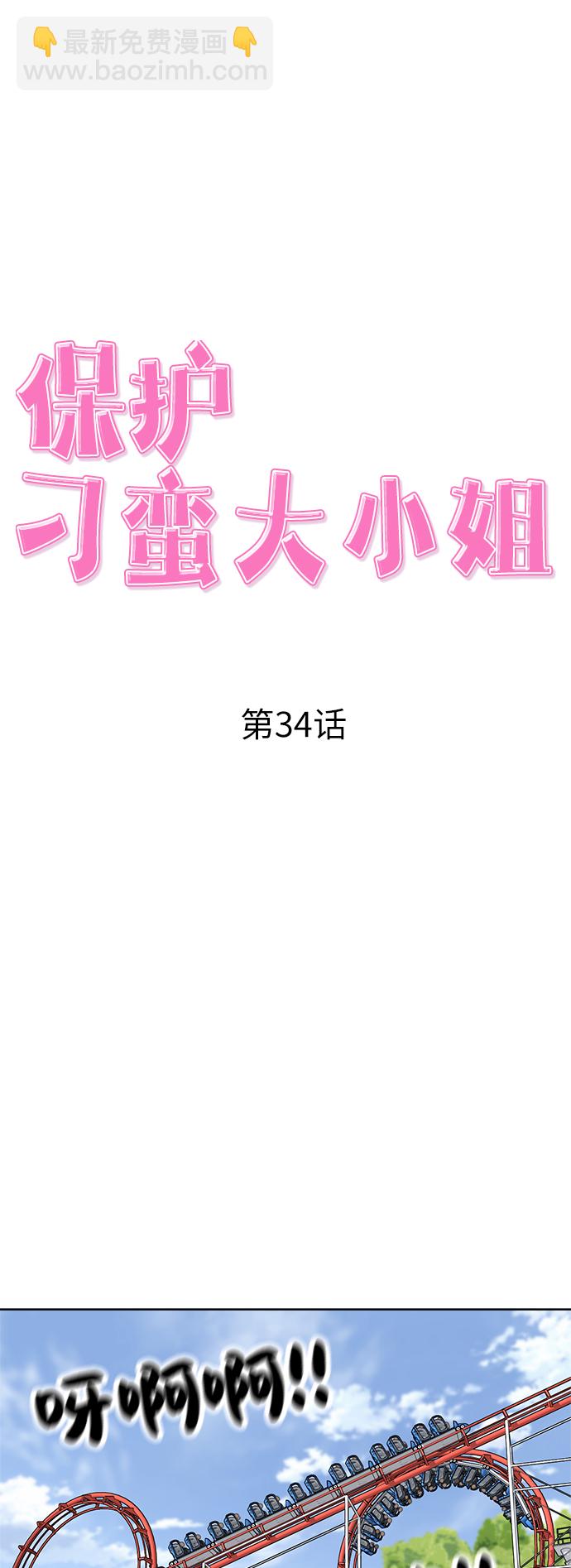 第34话13