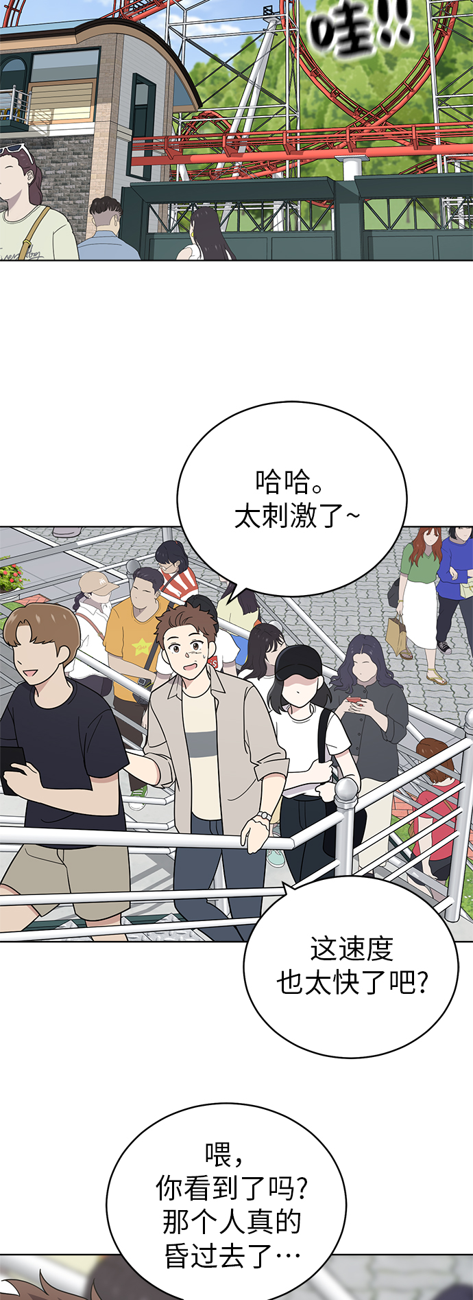 第34话14