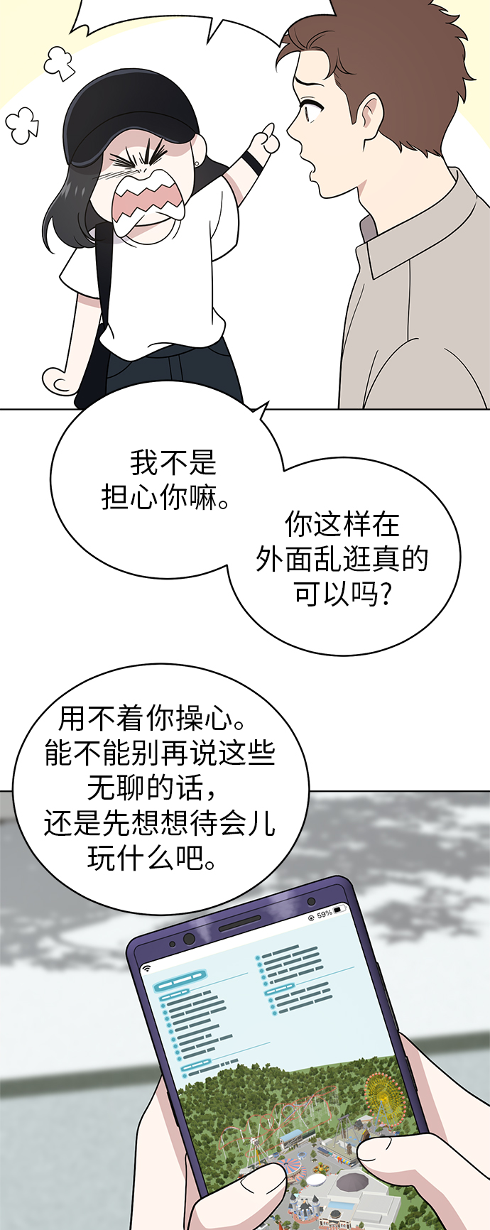 第34话3