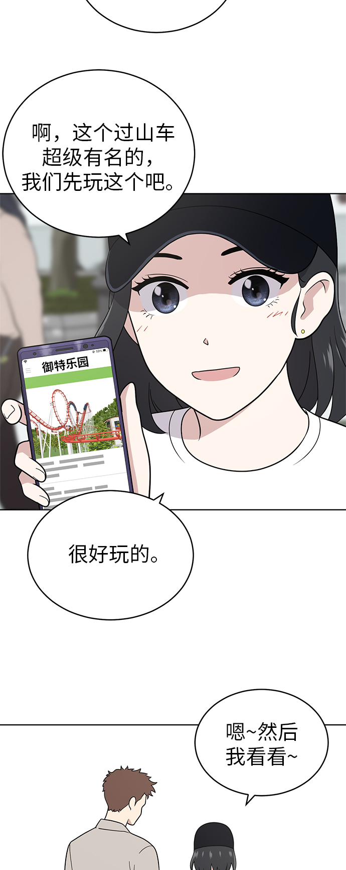 第34话6