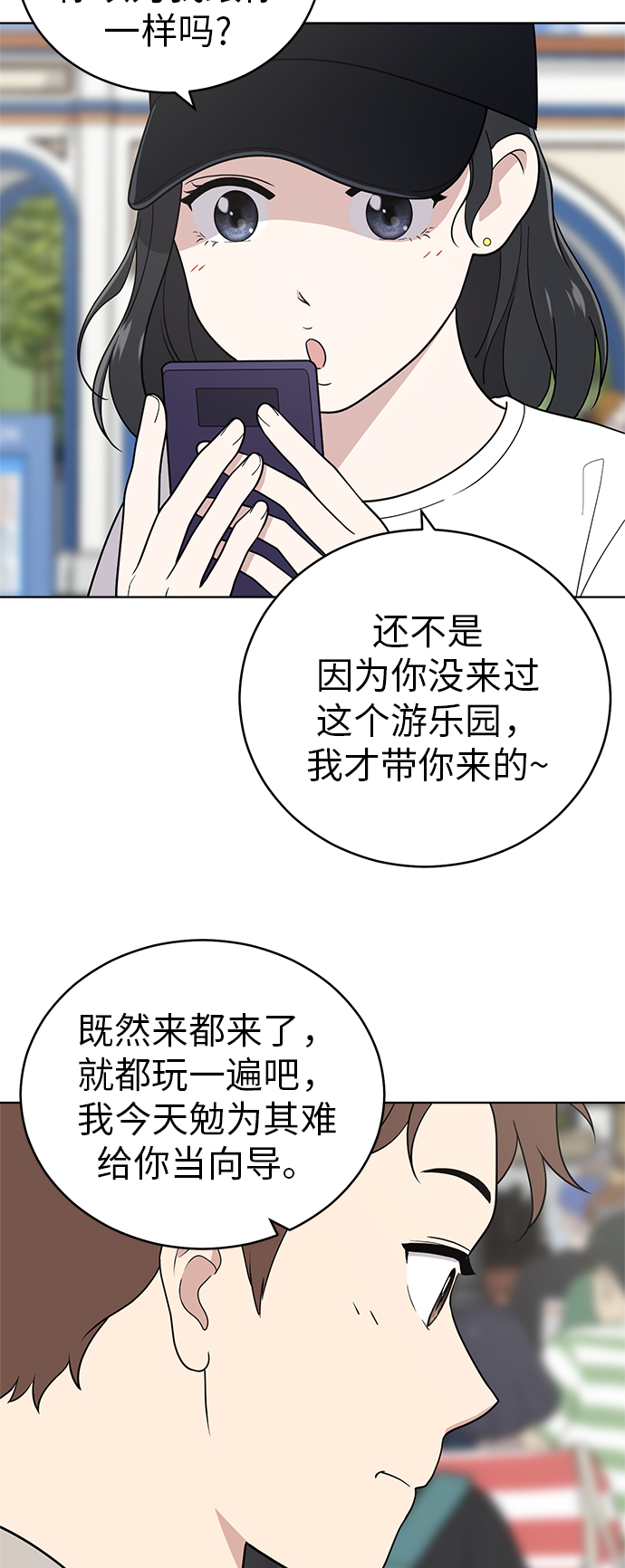 第34话8