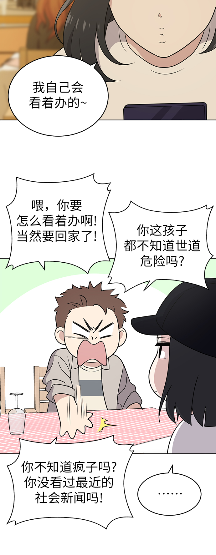 第35话11