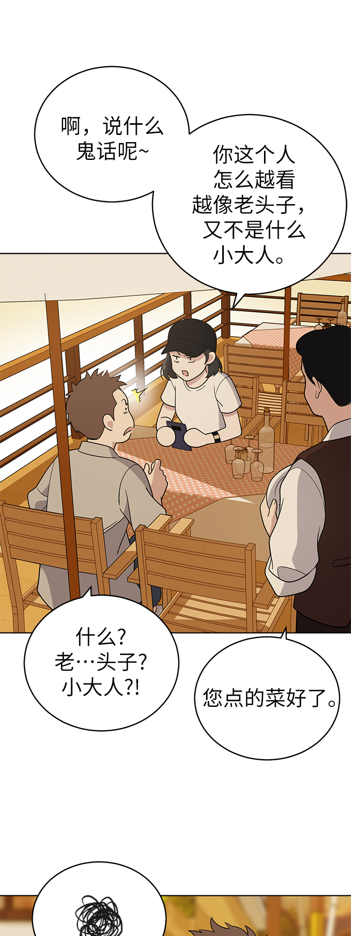 第35话12