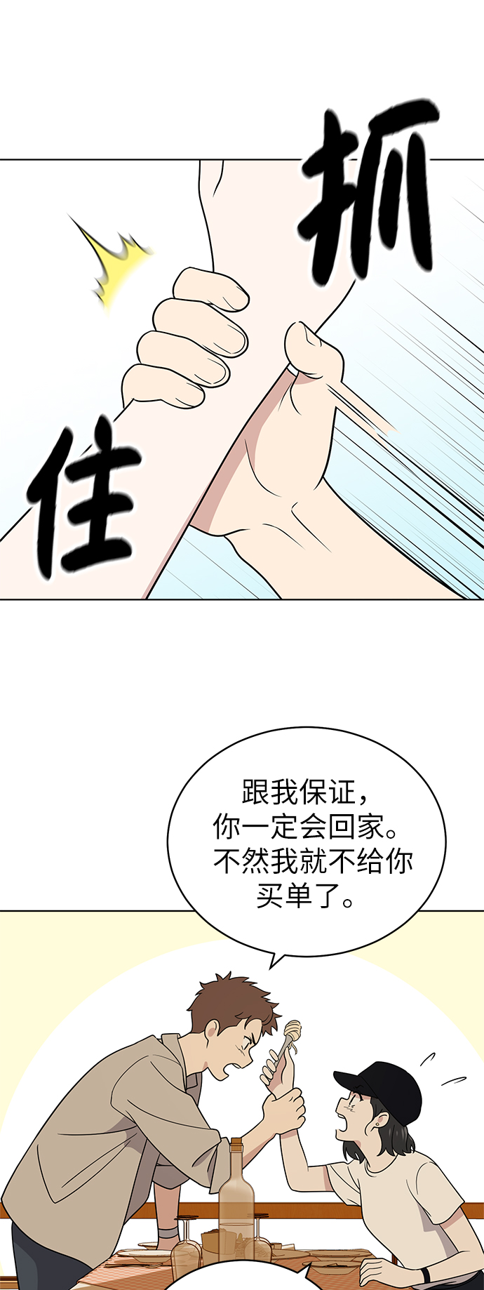第35话14