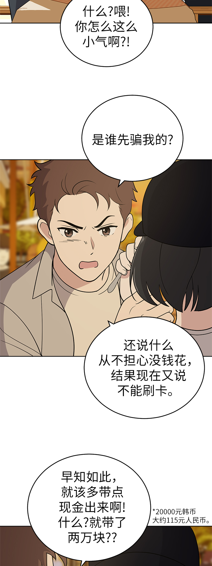 第35话15