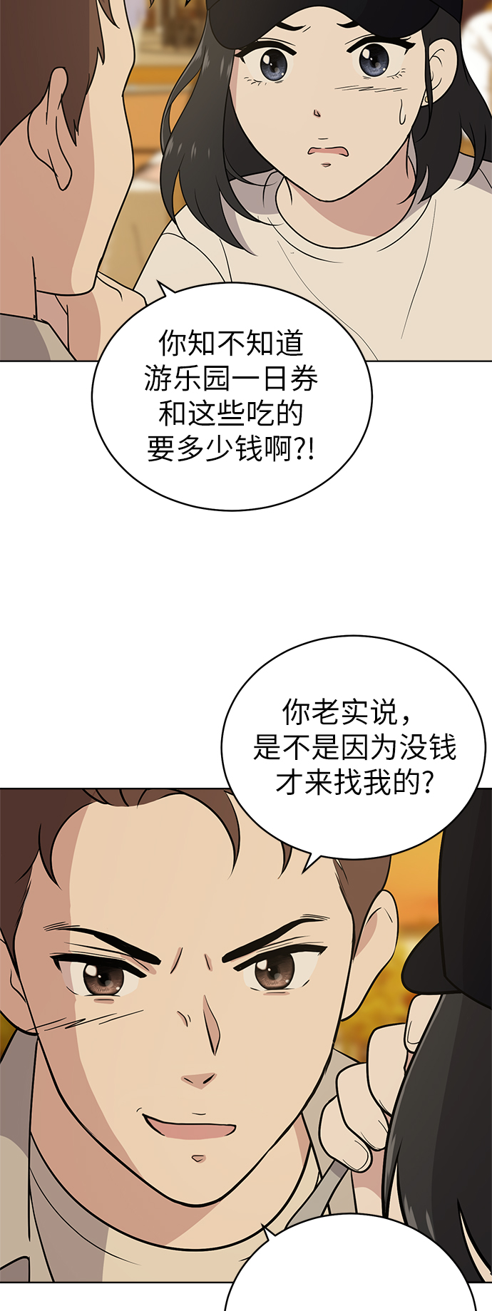 第35话16