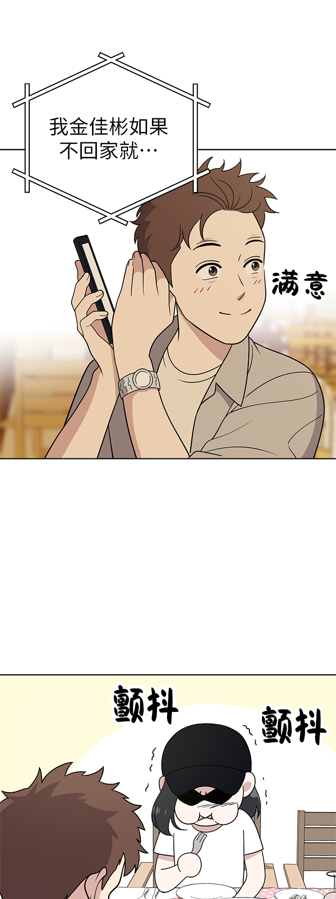 第35话23