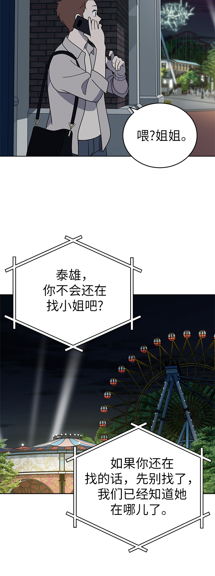 第35话33