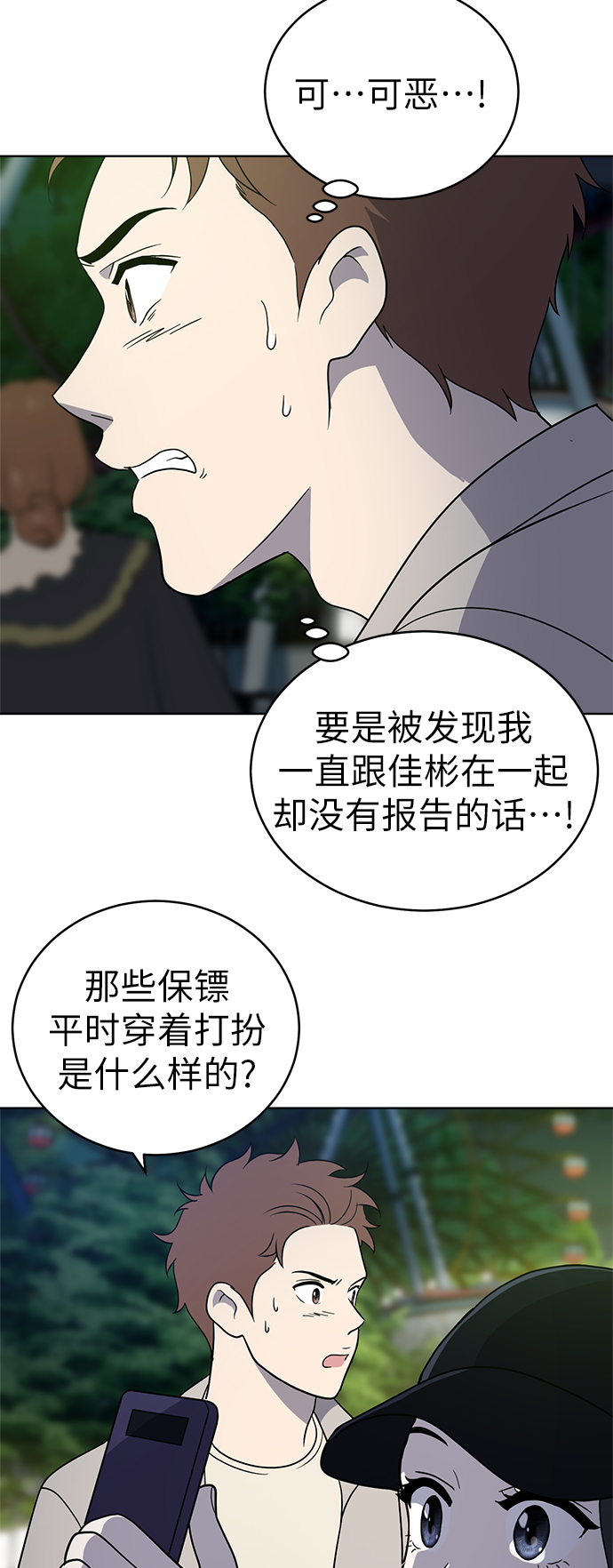 第35话38