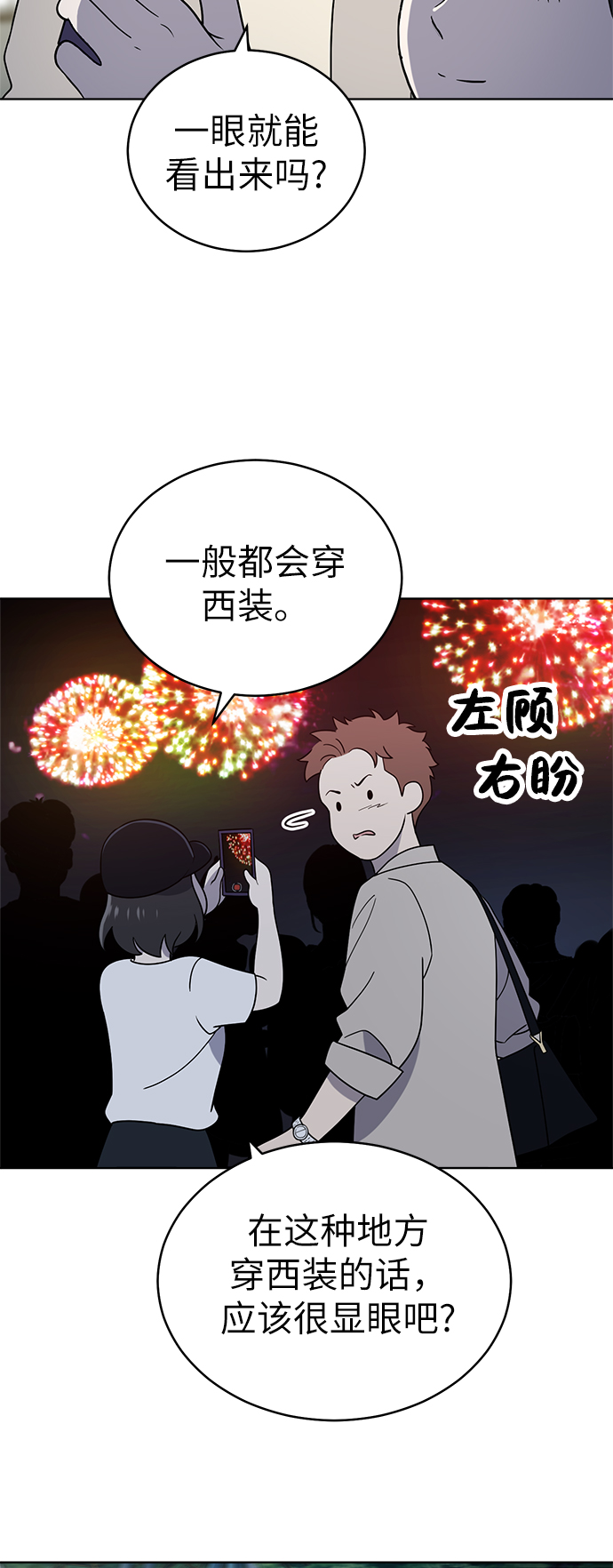 第35话39