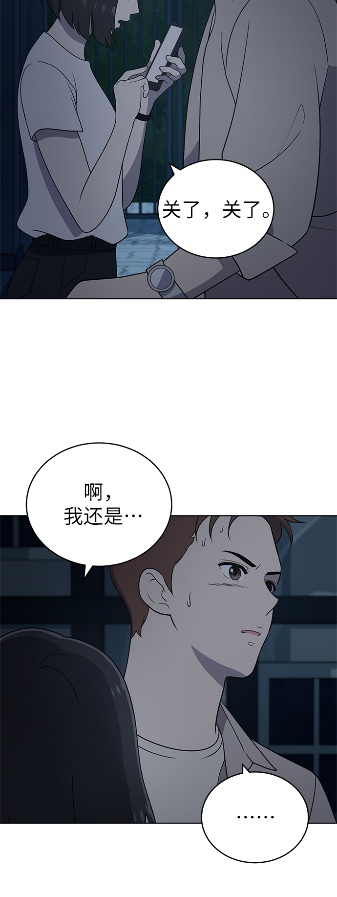 第35话54