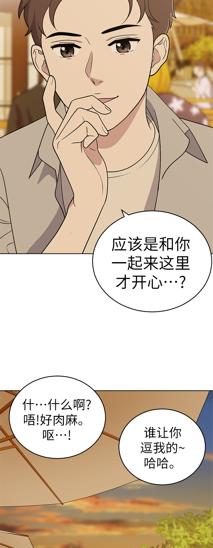 第35话7