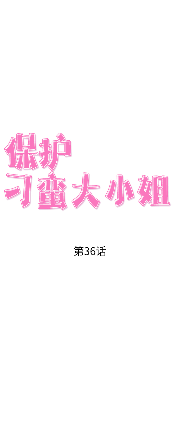 第36话22