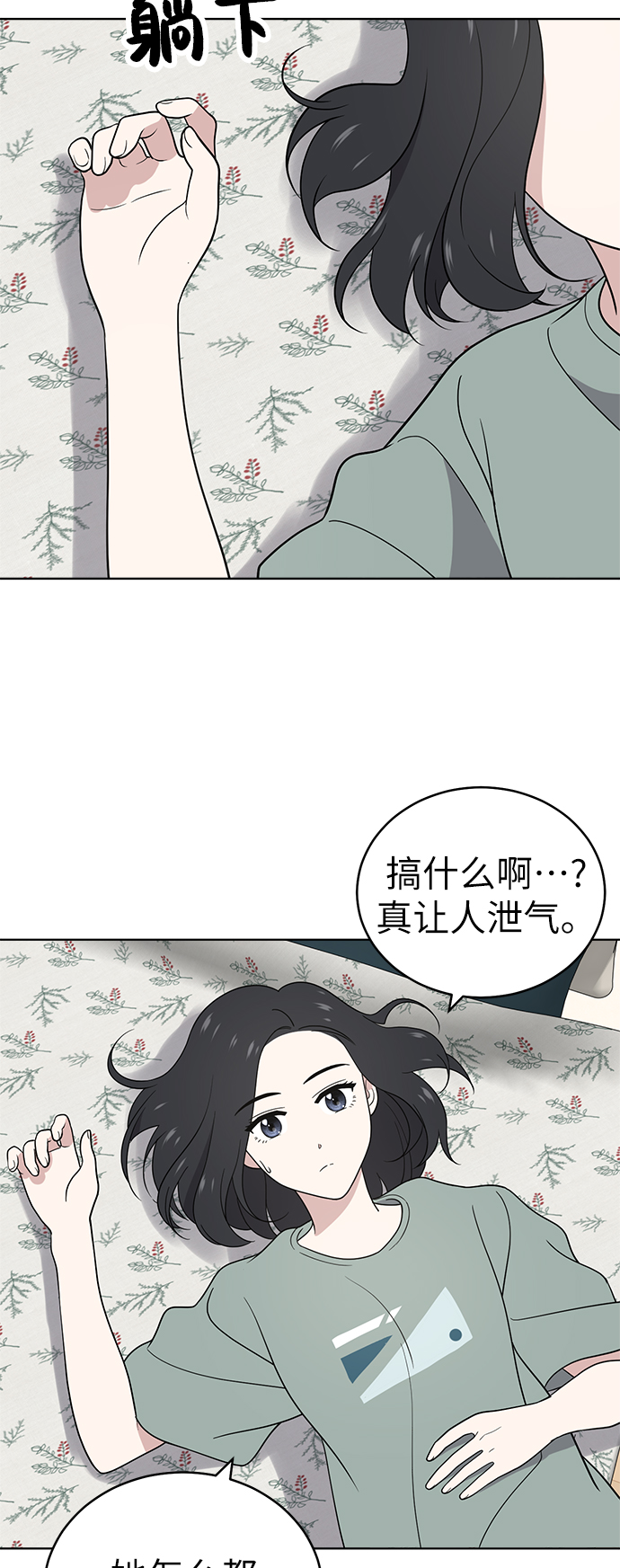 第36话31
