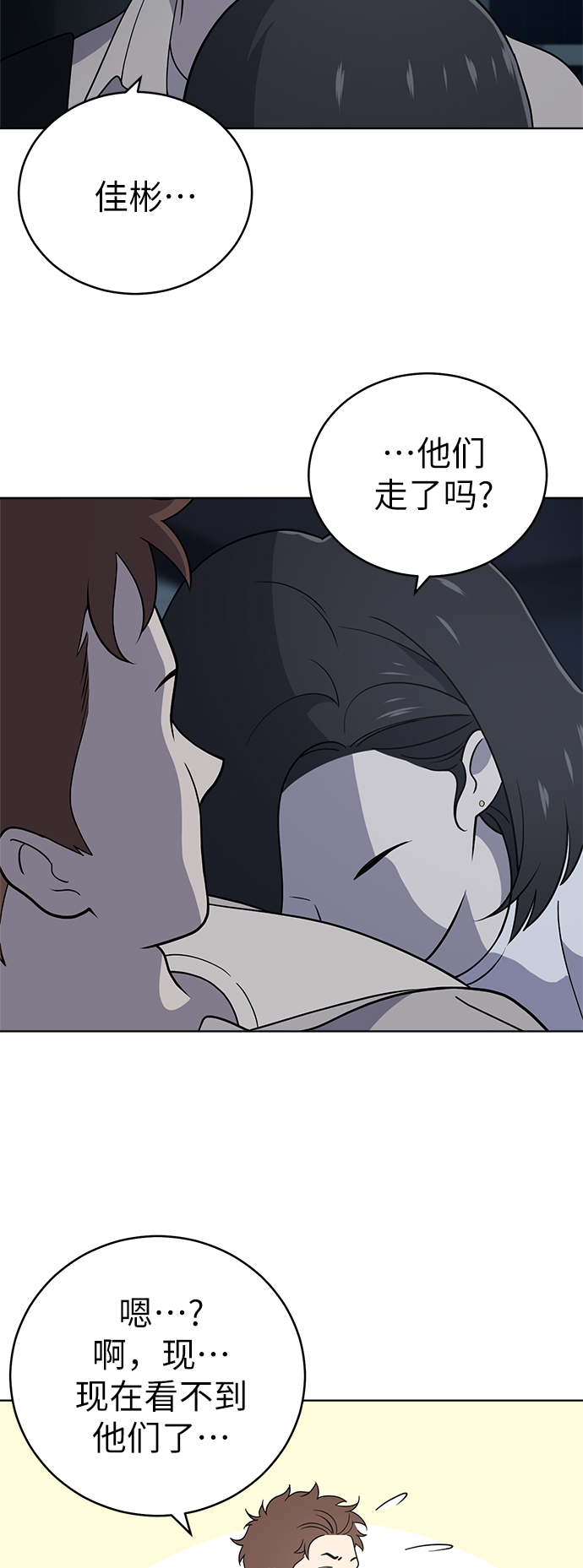 第36话4