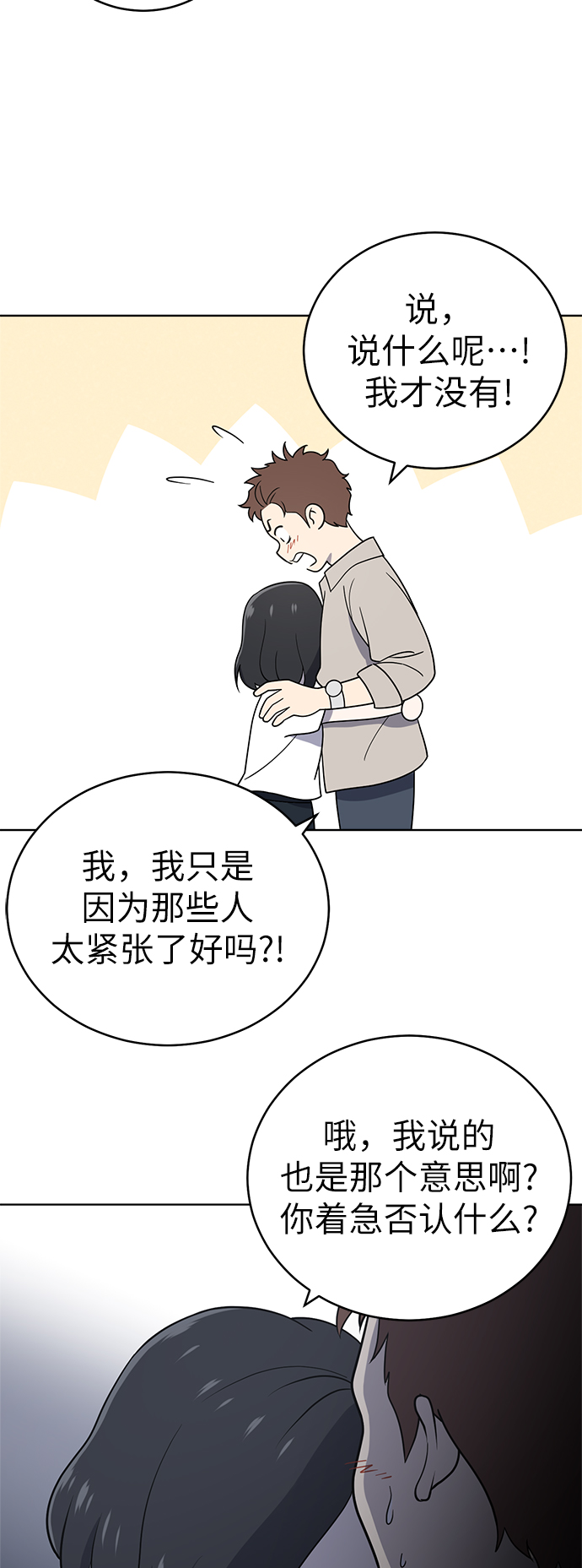 第36话7