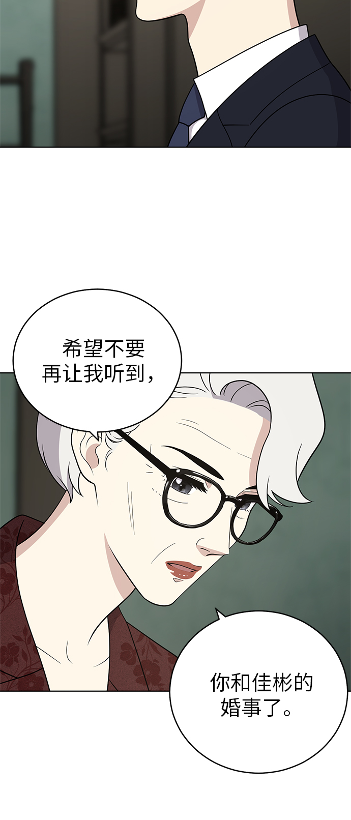 第37话10