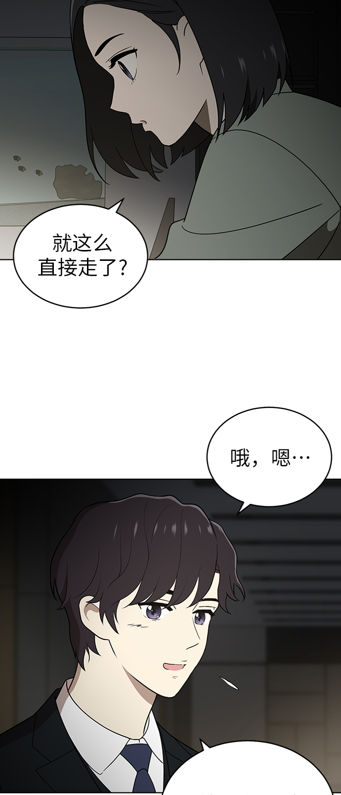 第37话16