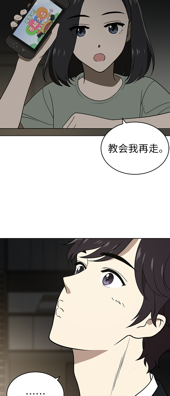 第37话20