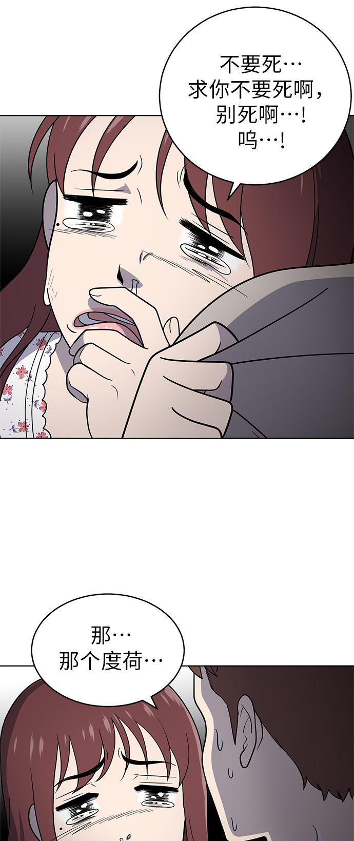 第37话28